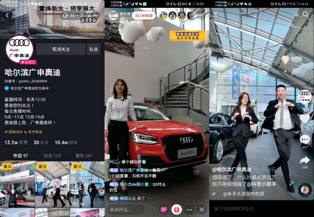 哪些企业在抖音直播间挣到钱了？