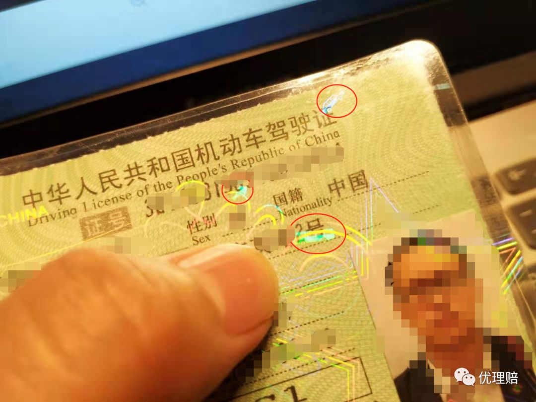 驾驶证真伪,驾驶证真伪查询系统官方网