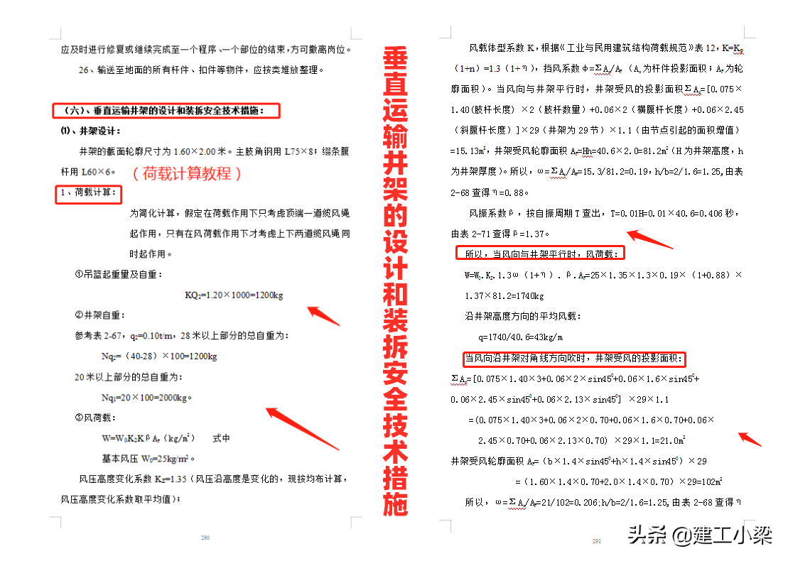 925页超全工程内业资料全套范本，标准模板直接套用，完整规范