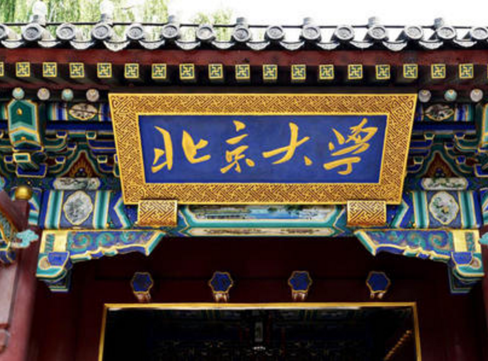 计算机专业最好的10所学校，“北大”居于榜首，“北航”排第五