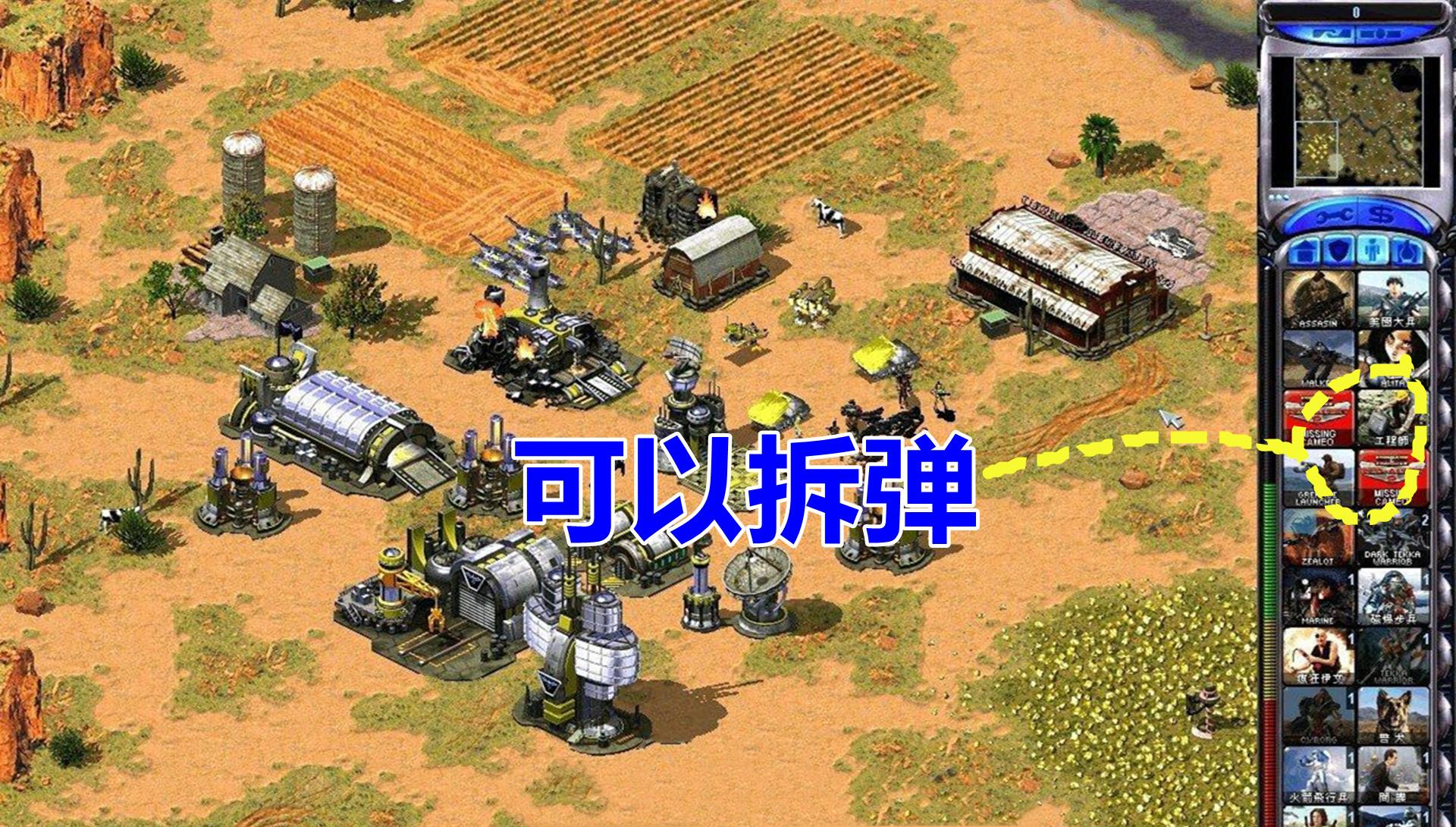 《红色警戒》工程师如何发挥最大的用处？很多玩家都不会用