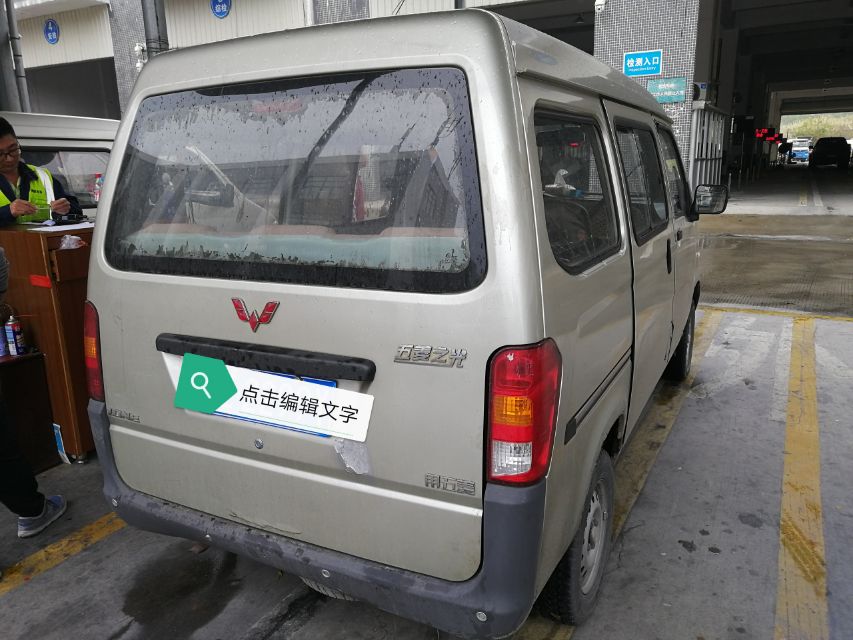五菱之光 的发动机号位置图