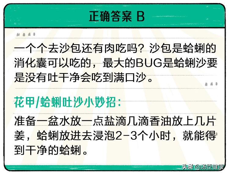 海鲜的黑色部位到底能不能吃？没有人能完整地走出去...