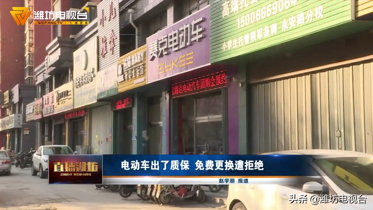 新车使用旧电瓶？找商家理论，以出保为由拒绝免费更换