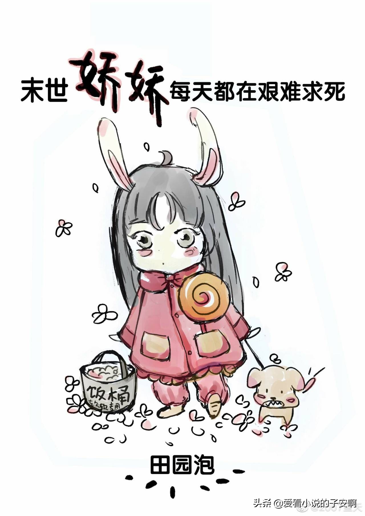 末世文小说合集 | 世界将被摧毁，我们能做的就是艰难求生