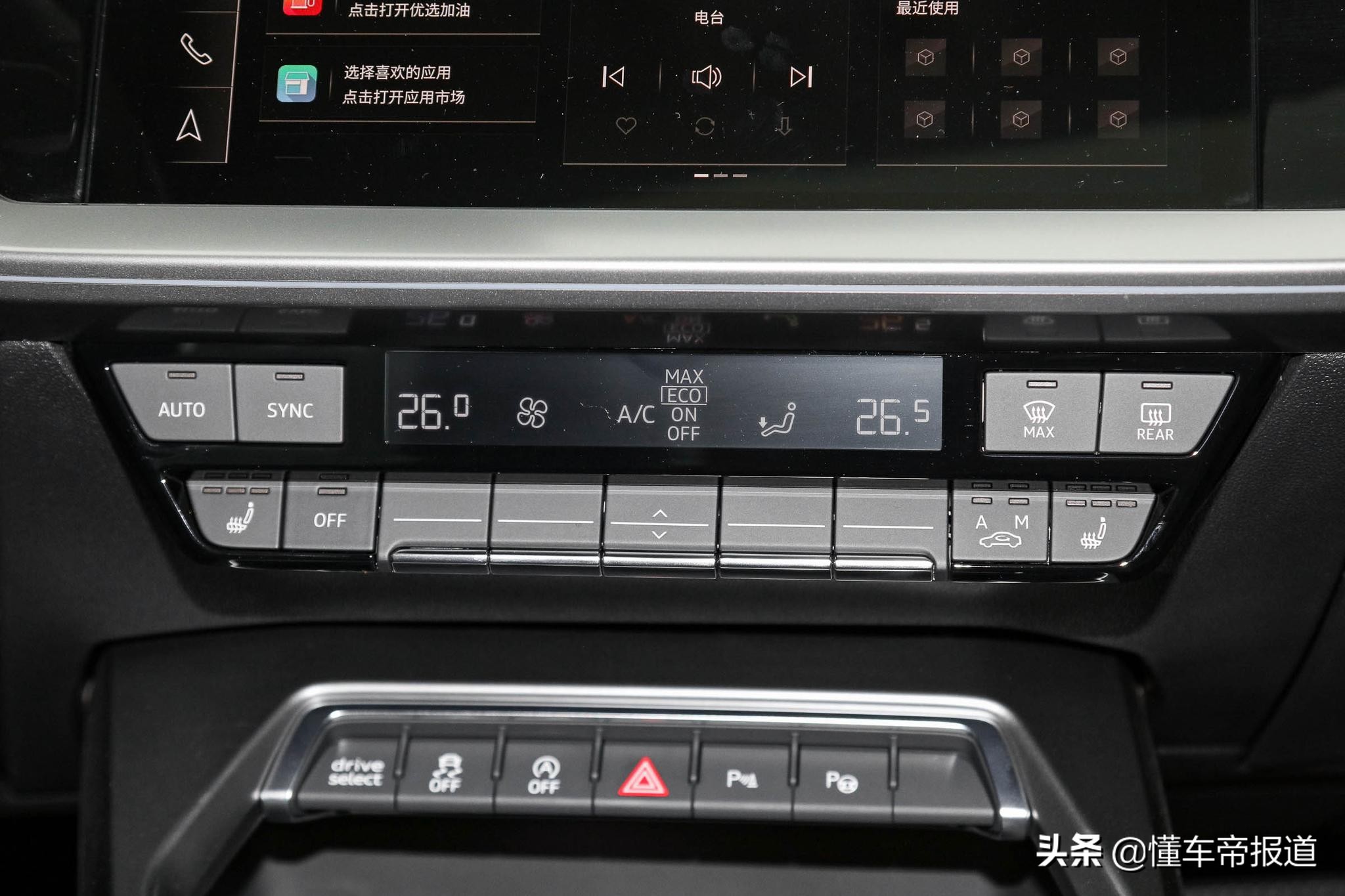 新车 | 棋逢对手，抑或技高一筹？奥迪A3L对比奔驰A级
