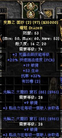 炸牛NEC之终极配装（附技能加点）