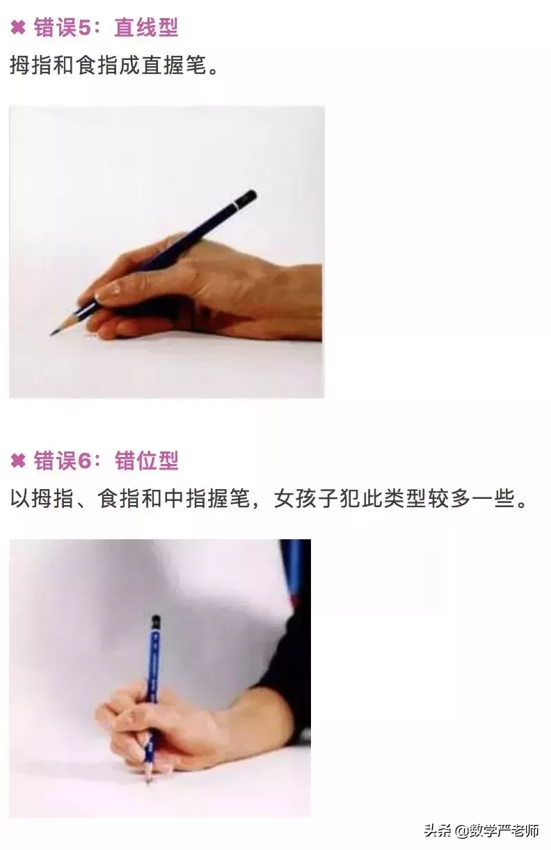 正确规范握笔姿势一图看懂!开学前知道还不晚