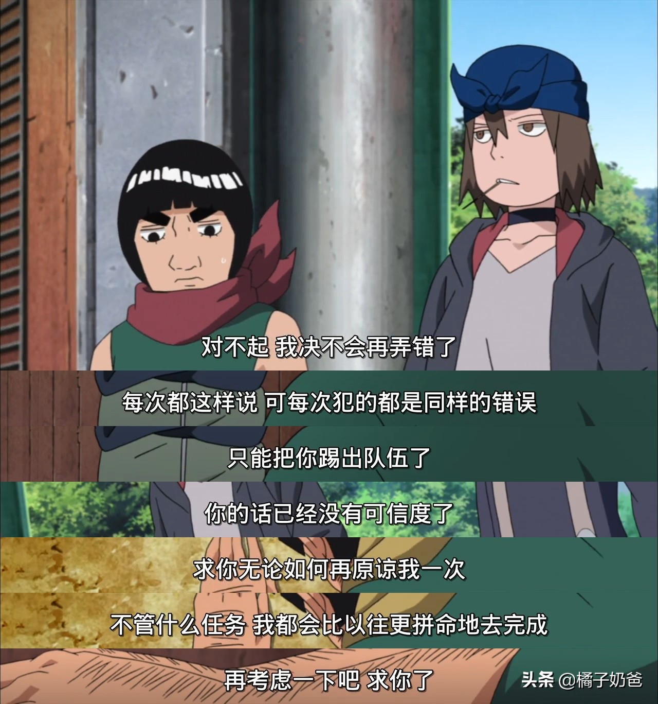 自我约束|《火影忍者》凯的成长,读出《成功心理学》成功的秘诀