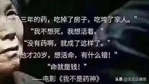 生产、销售假药罪的构成要件，不是人人都能成“药神”