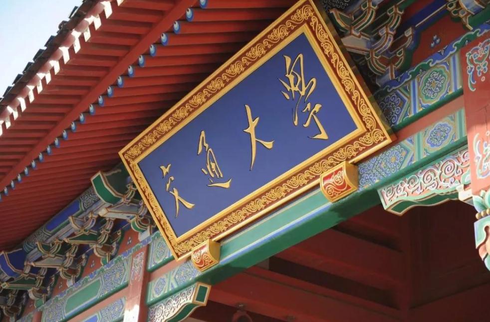 4所知名“交通大学”，个个都是双一流，上交、西交谁更胜一筹？