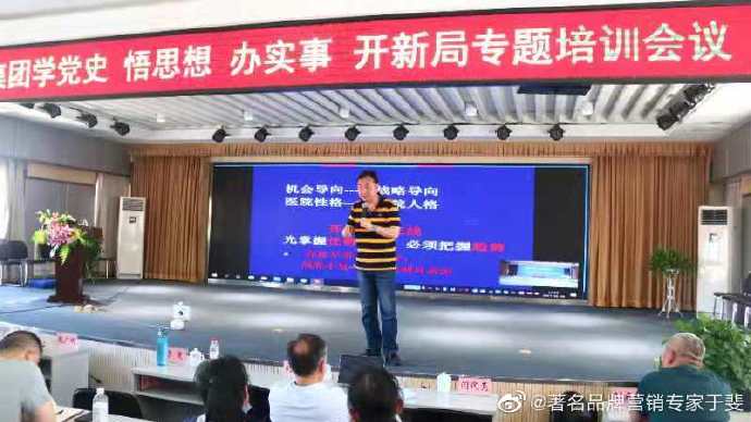 于斐老师谈：医院协同发展与医疗大健康生态圈赋能！（二）