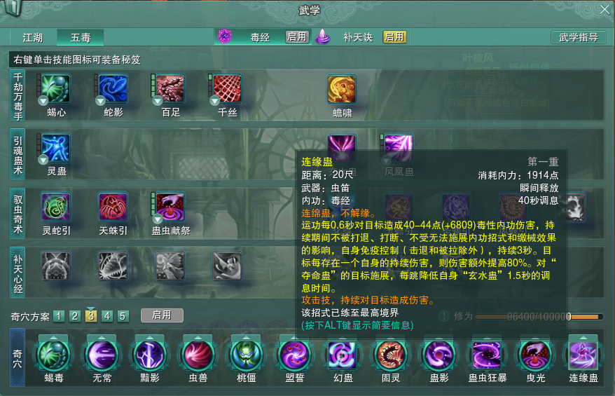 剑网3重制版110级强势pvp职业推荐
