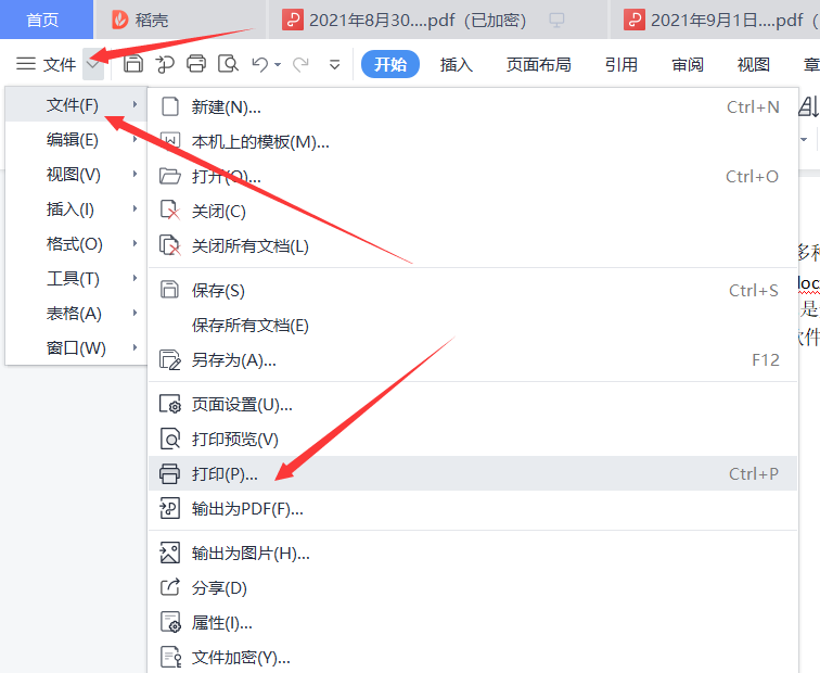 如何使用打印机正确打印文档