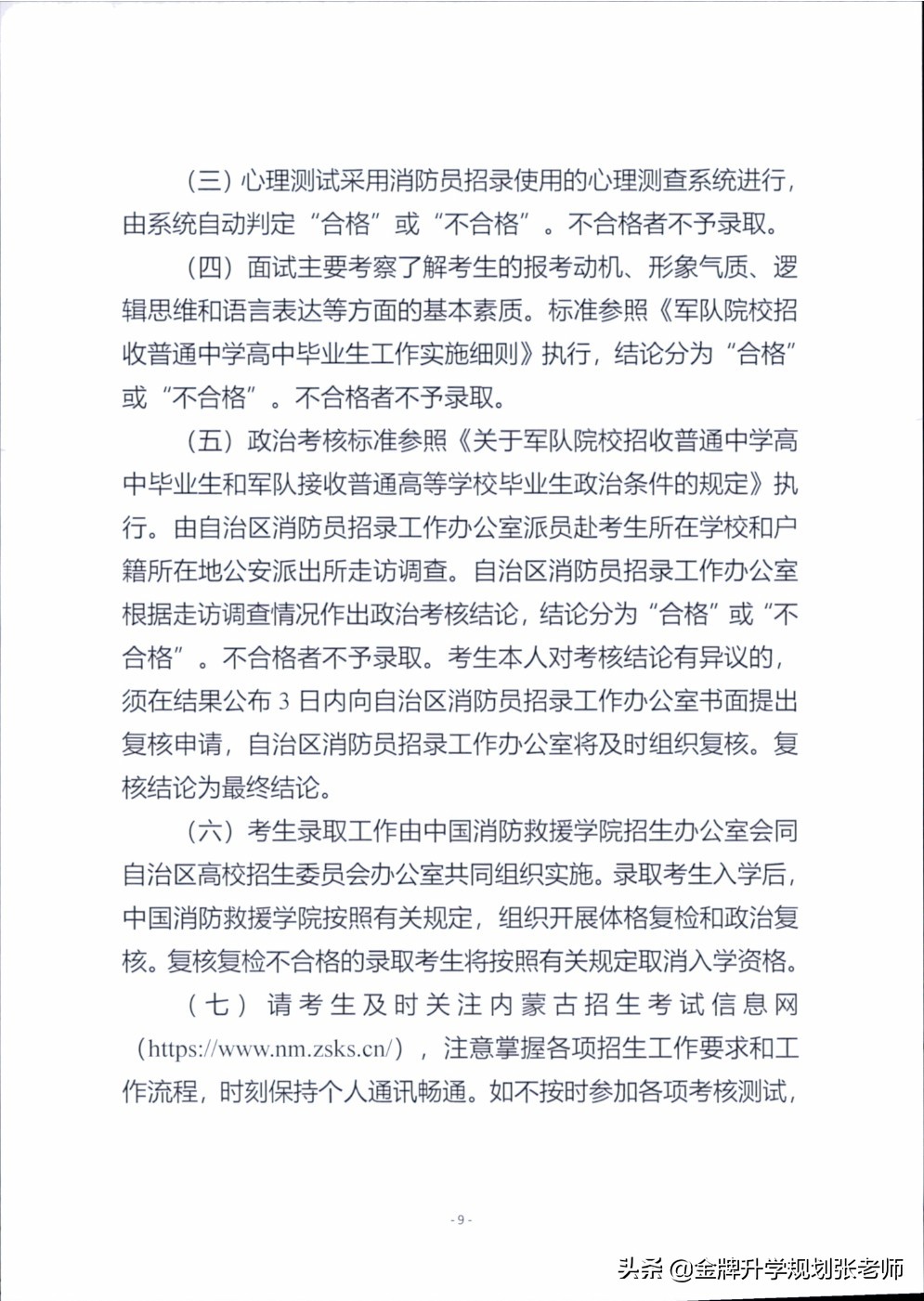 上大学不花钱，毕业包分配，很多家长不了解（附各省录取分数）