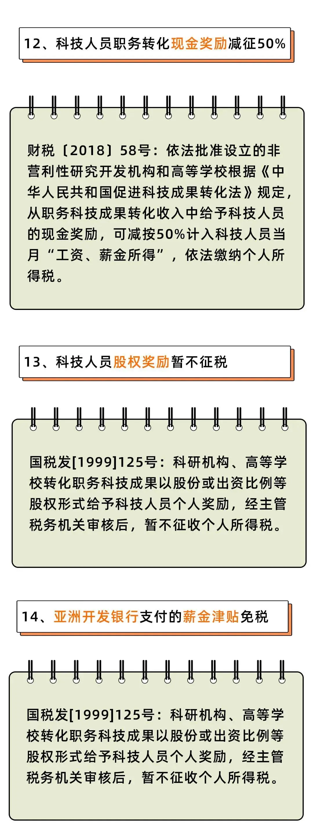 连补带罚24000000！今天起，劳务费发票这样开就是偷税