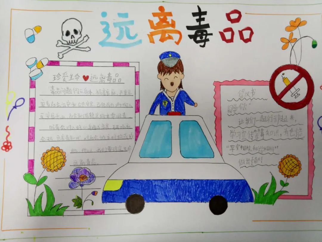 小学生禁毒口号