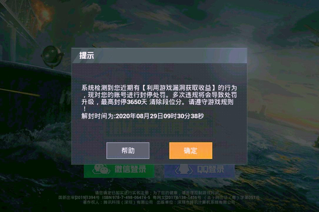 和平精英超级房在哪里("吃鸡"又有玩家因为"人机房"被封号,人机房的