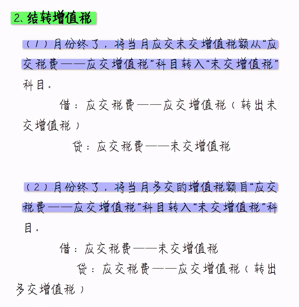 月末结转不会做？超全月末结转流程分录实操手册，背会这些足够了