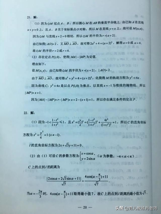 2019普通高等学校全国统一考试答案公布（语数外、文理综）
