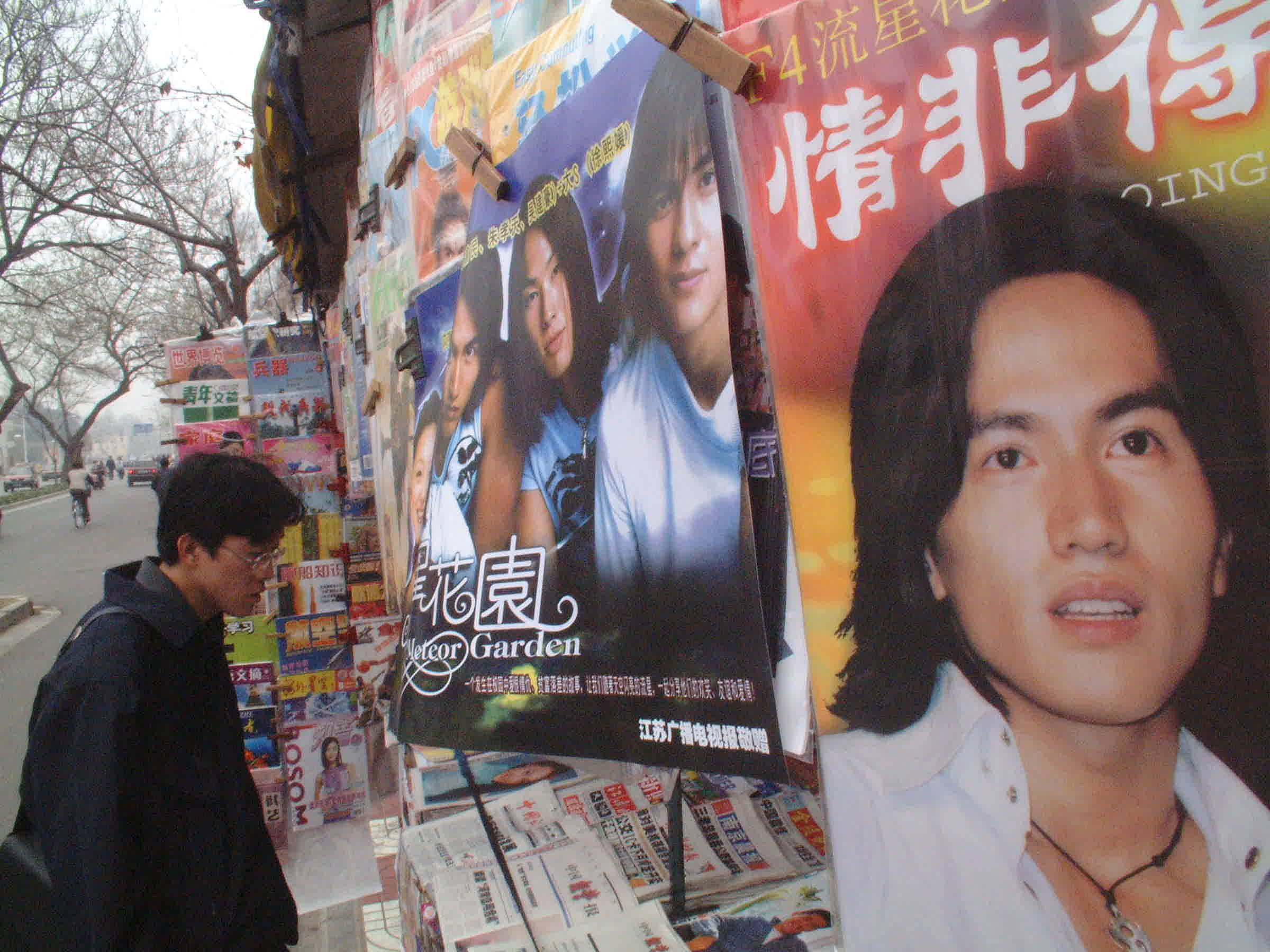 曾经风靡两岸的台湾偶像剧，为何越来越“不行”了？