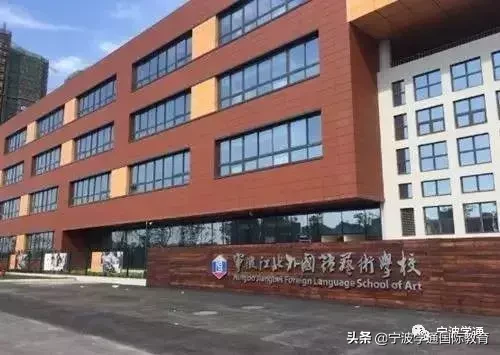 开学第一天，孩子在宁波上民办学校要花多少钱？