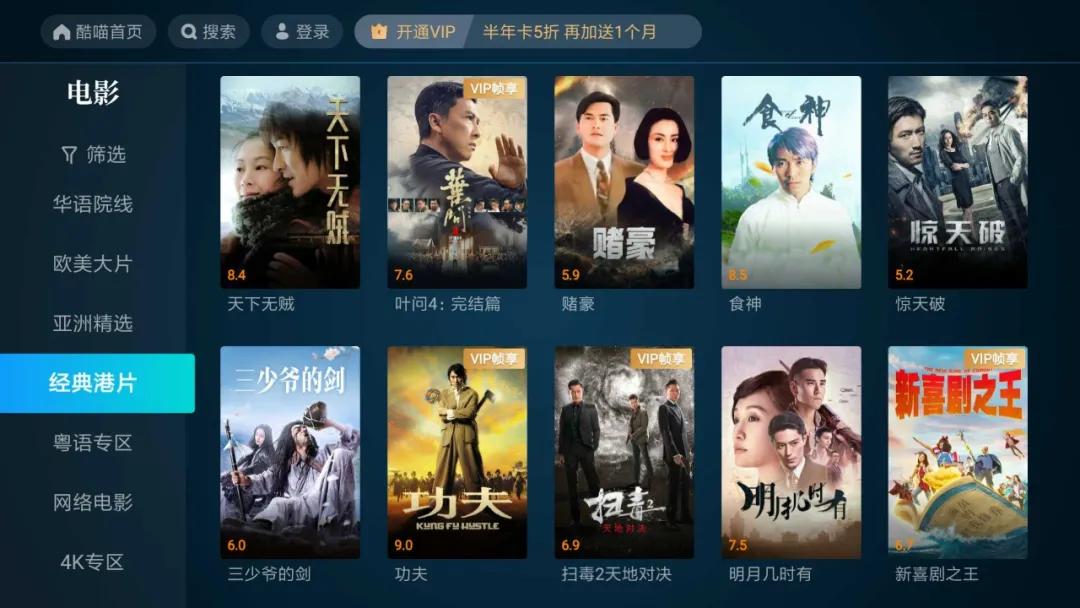 「沙发管家」如何在智能电视上收看TVB内容？