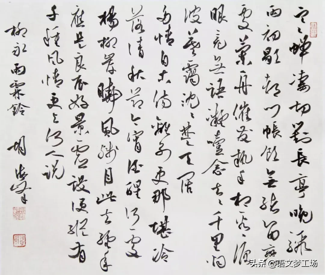 柳永《雨霖铃·寒蝉凄切》赏析及备考集锦