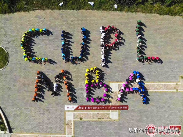 融合•创新｜中国政法大学2019级MBA实践课堂系列活动圆满举行