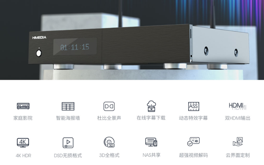 2021硬盤播放器首選！海美迪H200Pro開箱展示