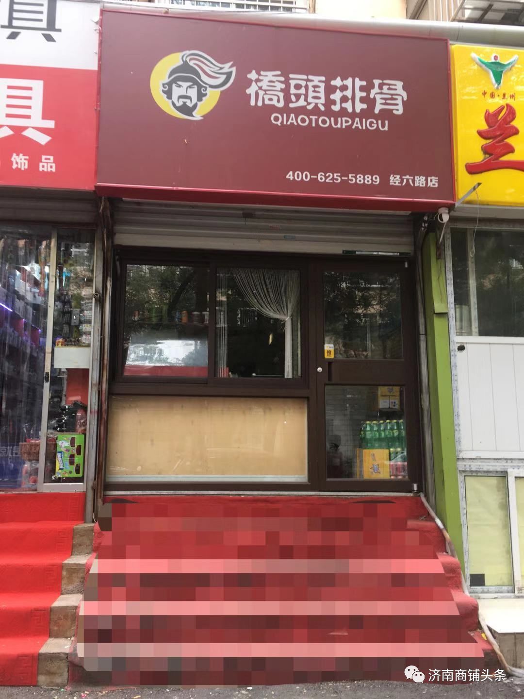 年底将至，济南转让店铺的竟然多了起来