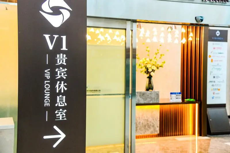 史上最低价！虹桥机场贵宾室，不是VIP也能进！最低9.9元两小时畅吃畅喝