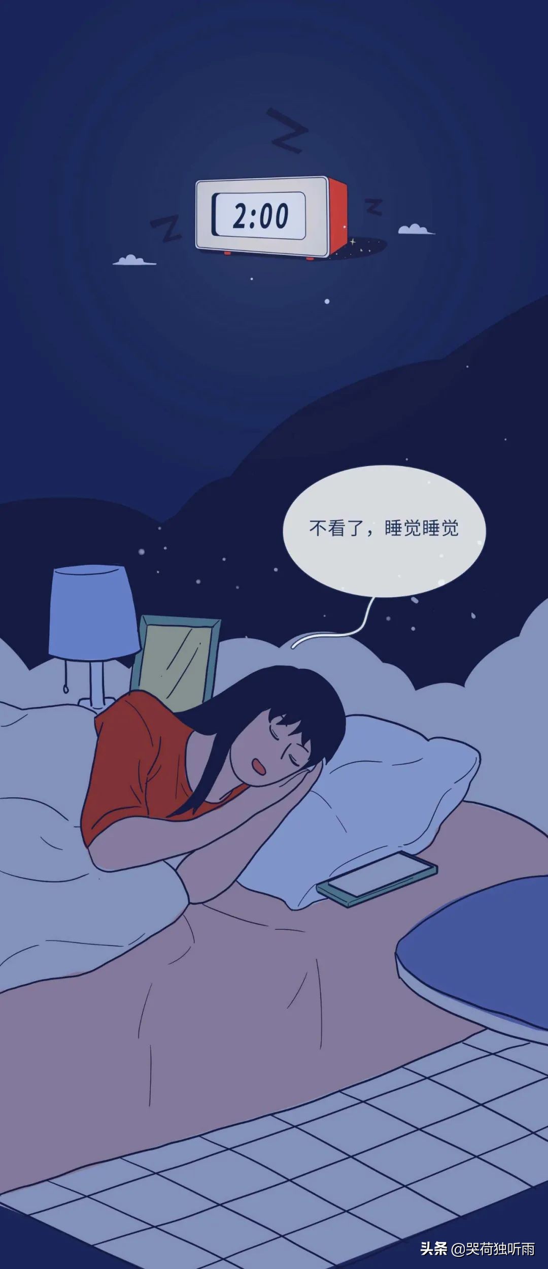 女生失眠行为一览