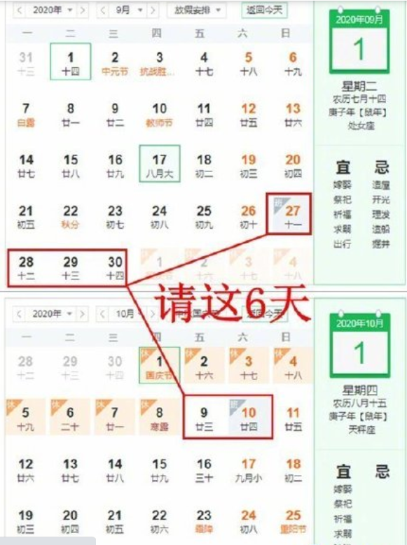 时隔11年，两大法定假重叠，这些知识点你要知道点