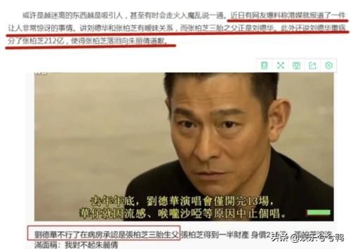 港媒曝刘德华病重，承认是张柏芝三胎生父？近日亮相力破谣言