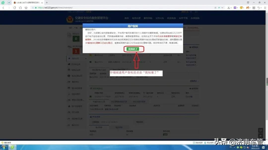 如何查询考试成绩