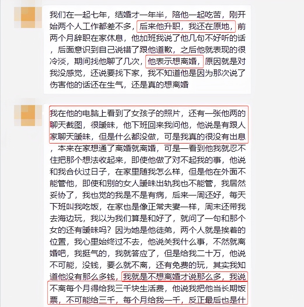 真人故事：那些原諒老公出軌的女人，到底是圖什麼？