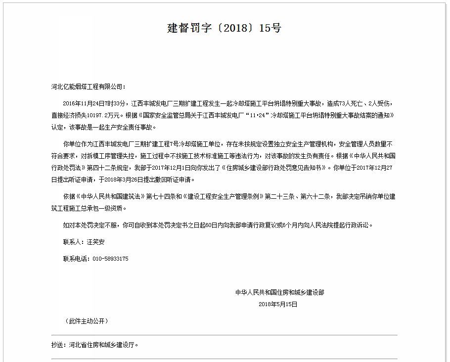 看懂这些，你再决定要不要随波逐流考建造师（挂靠风险篇）