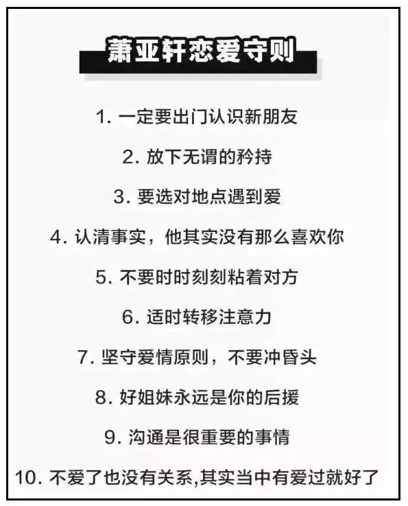 萧亚轩男友数量(20年换17个男友，41岁的萧亚轩是怎么做到的)