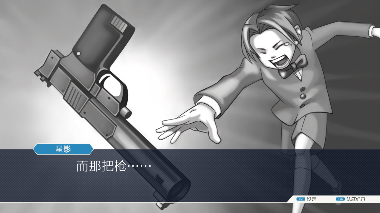“逆转裁判”杂谈：核心一案DL6号事件解析