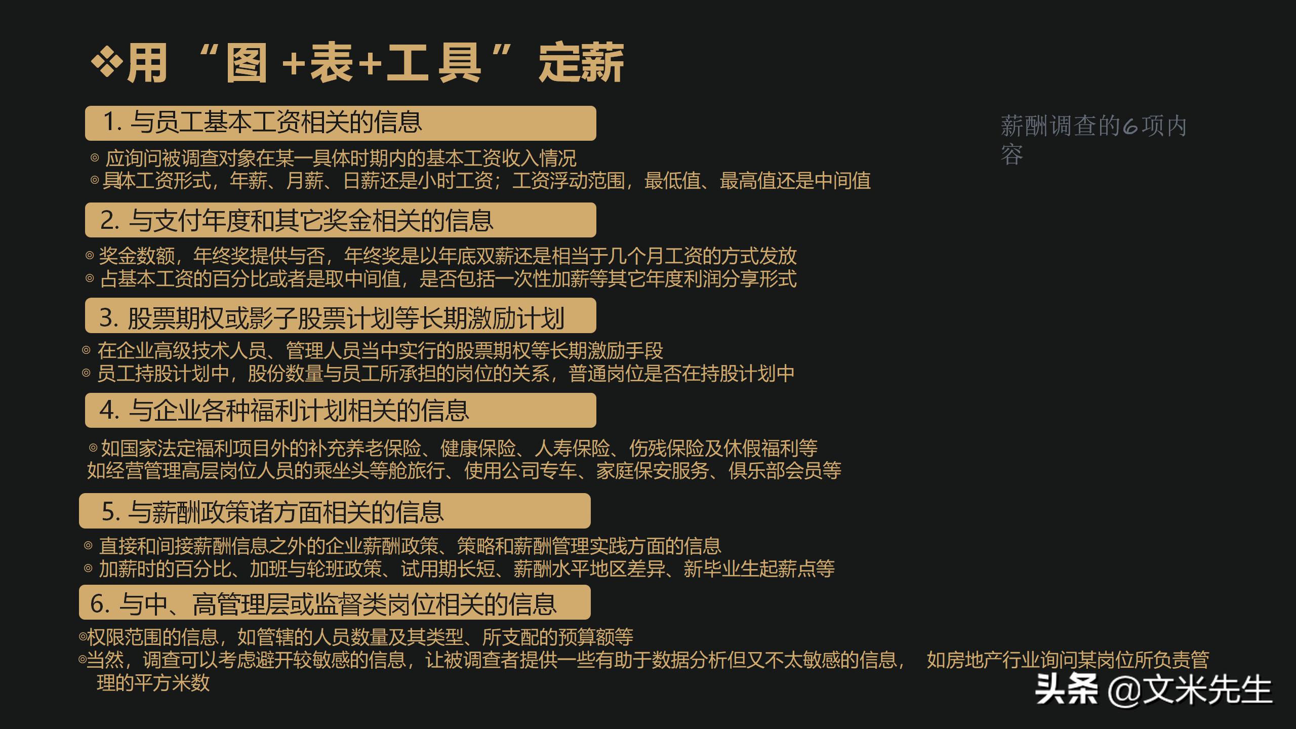 如何做好定责定岗定编定额定员定薪，用“图+表+范例”定岗案例