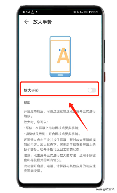 在放大手势设置页，将放大手势的滑动开关打开。打开后我们就可以用手势来临时放大页面，达到放大字体的效果。