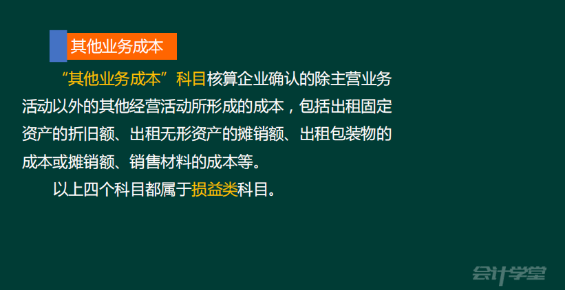 「速领！初会实务精讲讲义」2022年上岸就靠它了