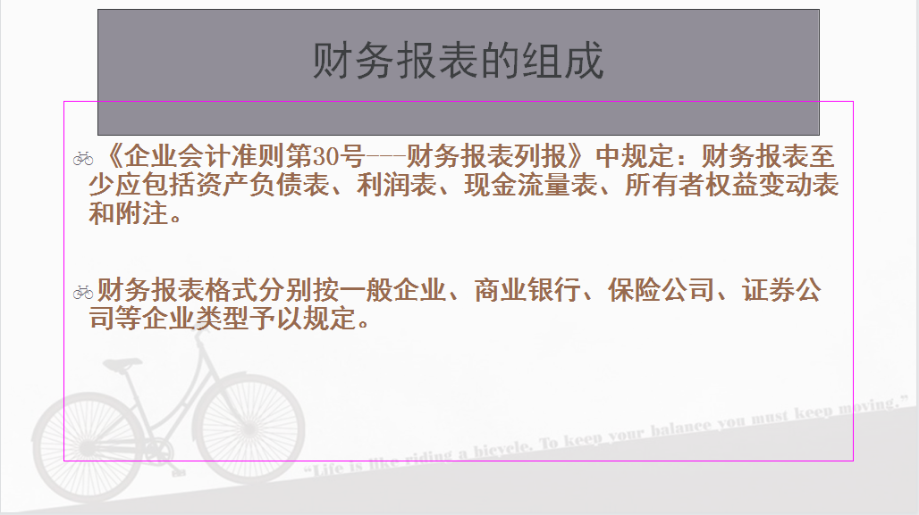干货满满！最新财务三大报表之间的勾稽关系的详细解析，请收好了