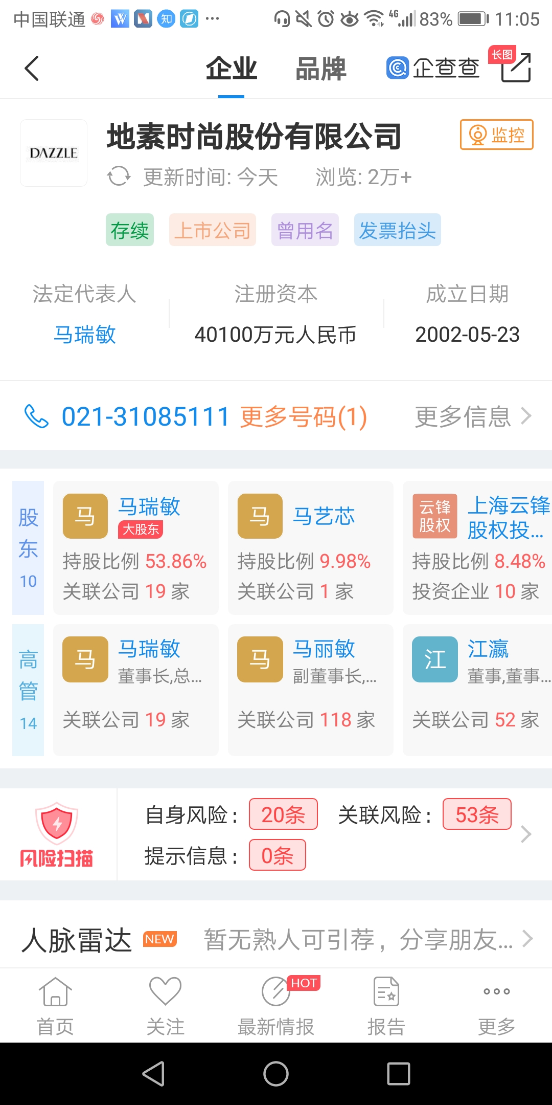 请大表姐代言，杨幂加持这家服装店曾因股权纠纷，差点上不了市