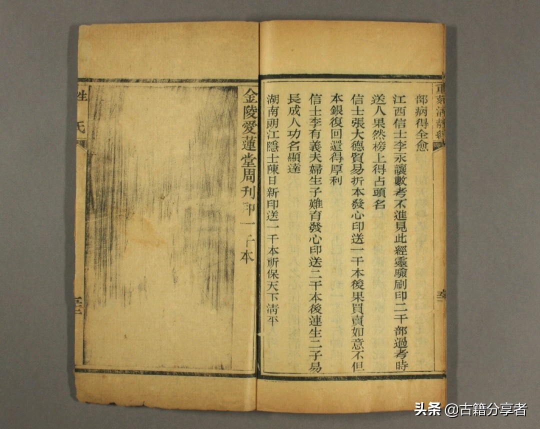 道教经书 《太上老君说常清静经》 古籍必读经典