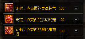 希洛克套装属性汇总