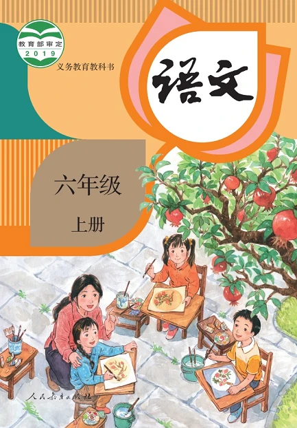 网曝小学课本封面“二胎”变“三胎”？妈妈也不打扮了？官方回应