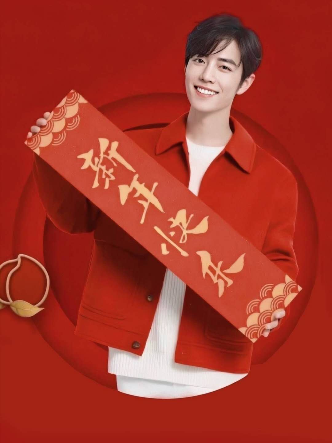 肖战，请收起的你的善良