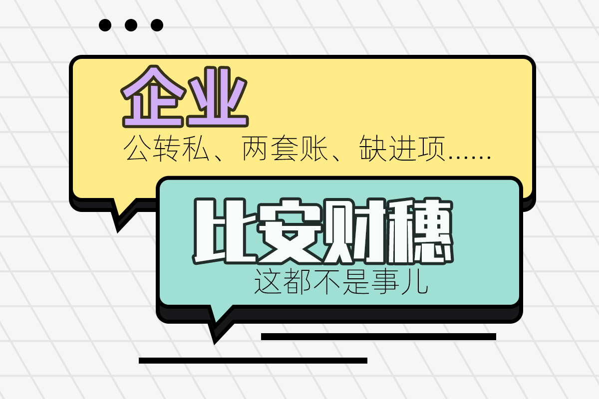 2021年建筑行业税收优惠政策 建筑劳务公司如何节税
